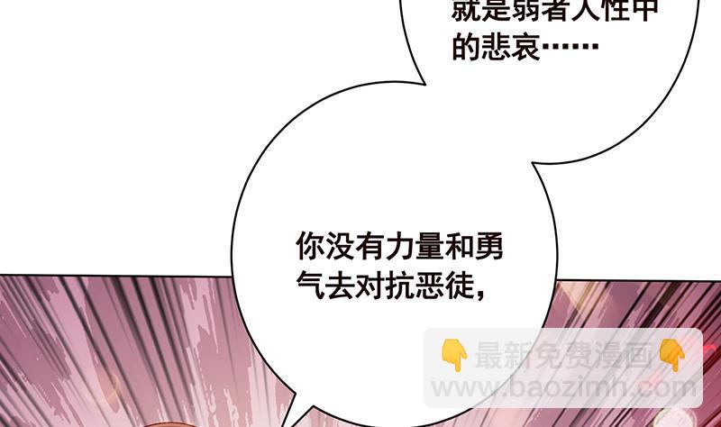 末世戀愛法則 - 第151話 讓你成灰滿天飛(2/2) - 1