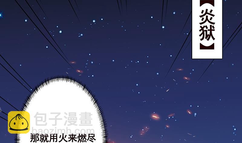 末世戀愛法則 - 第165話 享受我的折磨吧(1/2) - 2