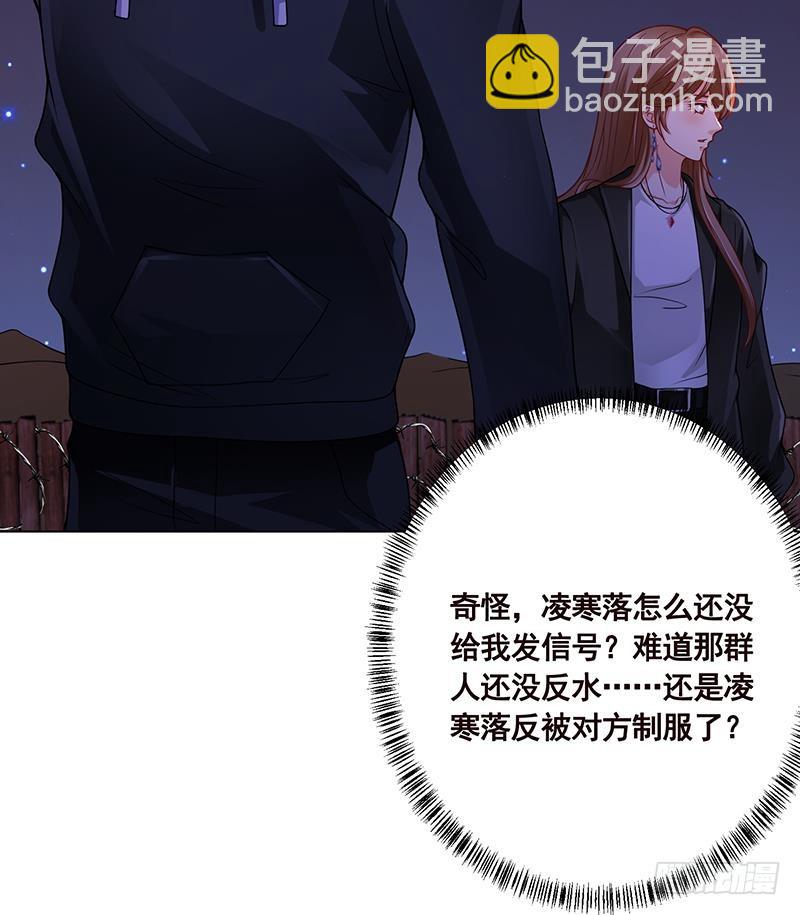 末世戀愛法則 - 第171話 餘生來陪(1/2) - 6