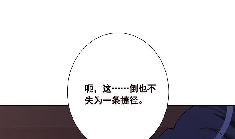 末世戀愛法則 - 第175話 是人是鬼都在秀(1/2) - 6