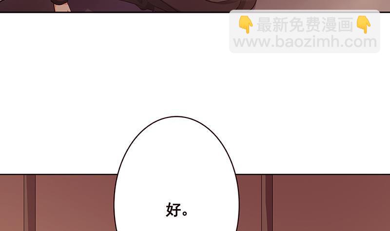 末世戀愛法則 - 第177話 爲什麼追我(1/2) - 7