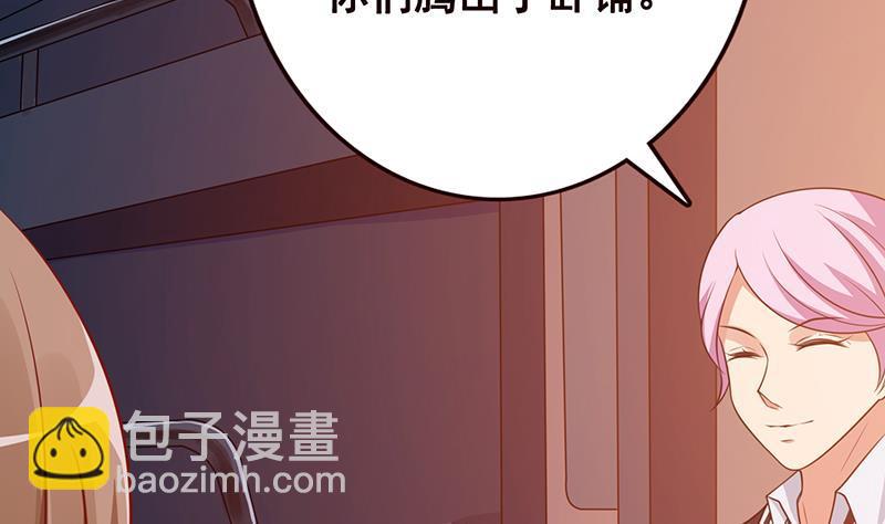 末世戀愛法則 - 第183話 Z爺戀愛了(1/2) - 7