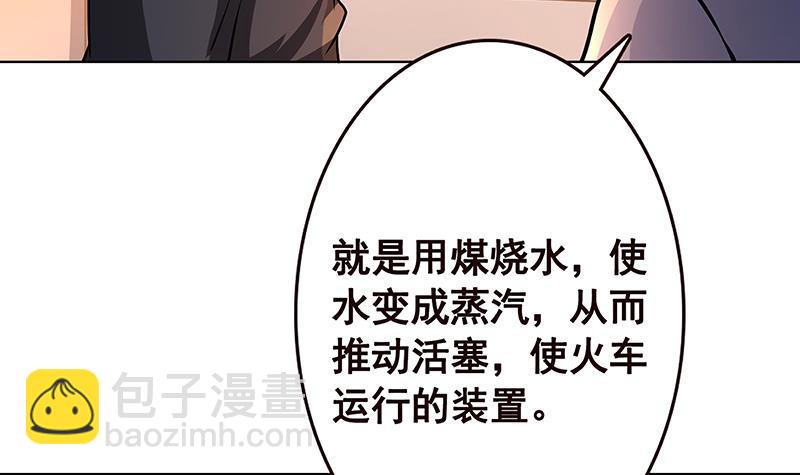 末世戀愛法則 - 第183話 Z爺戀愛了(1/2) - 5