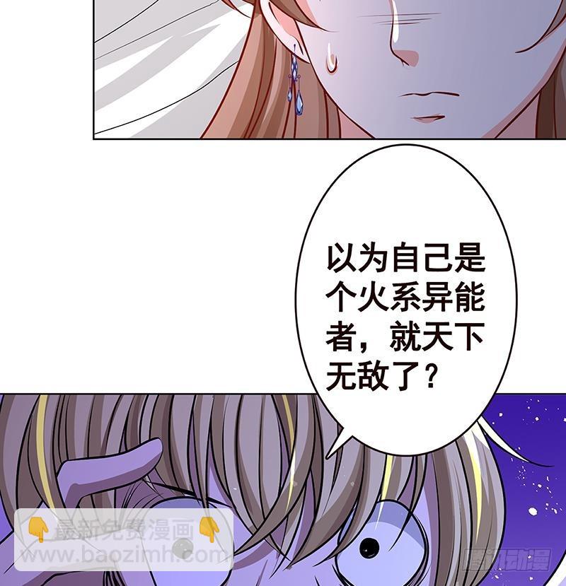 末世戀愛法則 - 第187話 血腥真相(1/2) - 5