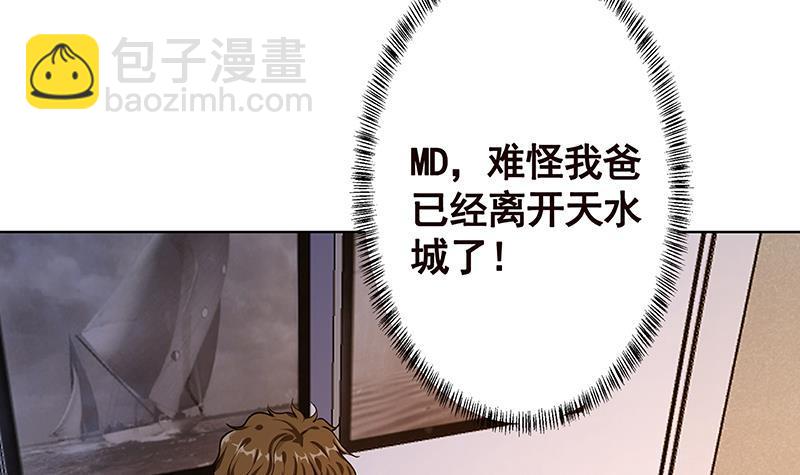 末世戀愛法則 - 第193話 無屍之城(1/2) - 6