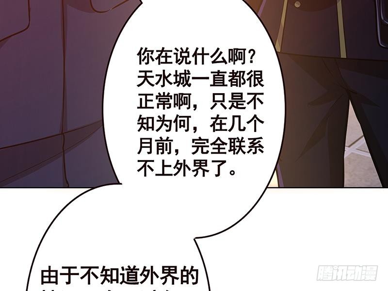 末世戀愛法則 - 第193話 無屍之城(1/2) - 6