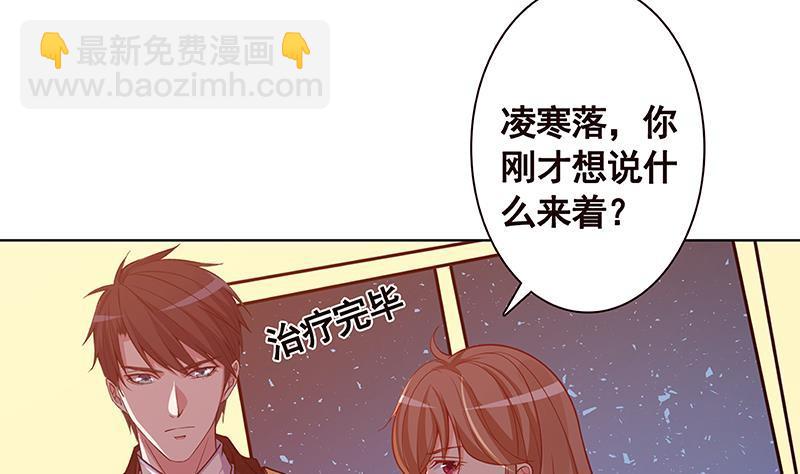 末世戀愛法則 - 第195話 我只說一次(1/2) - 1