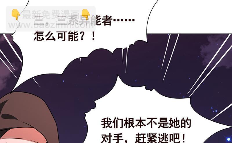 末世戀愛法則 - 第201話 心有靈犀(1/2) - 7