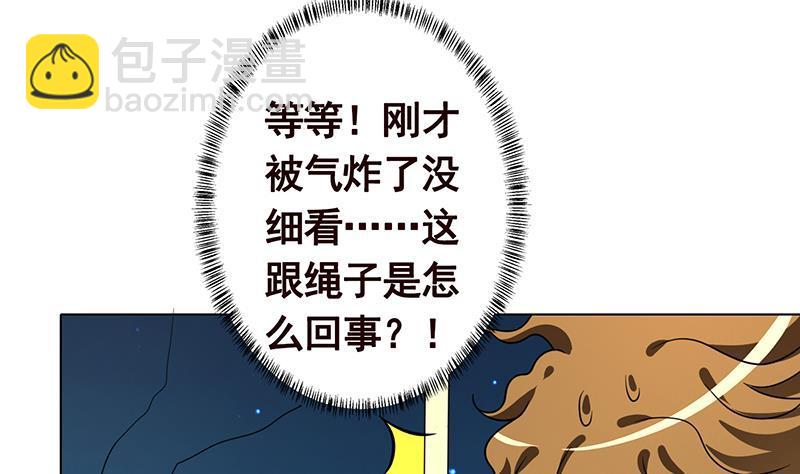 末世戀愛法則 - 第207話 詭異的喪屍(1/2) - 4