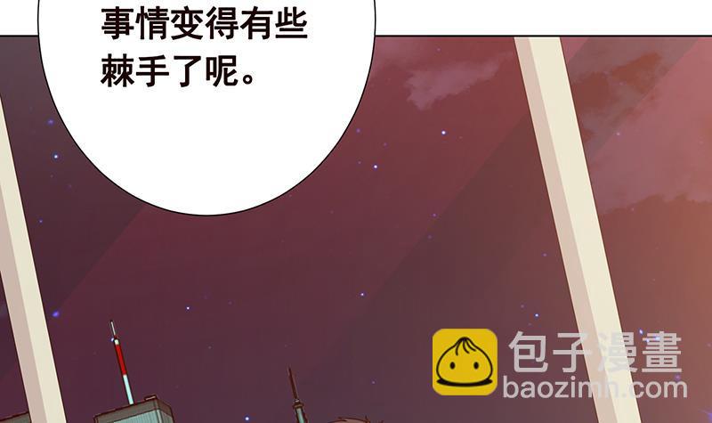 末世恋爱法则 - 第209话 后背露给你(1/2) - 8