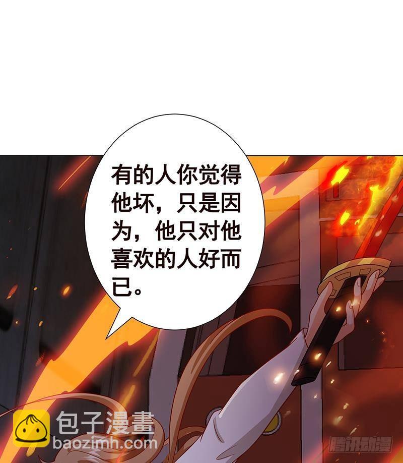 末世戀愛法則 - 第215話 我喜歡你(2/2) - 2