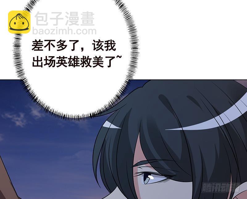 末世戀愛法則 - 第251話 天降之美(1/2) - 8