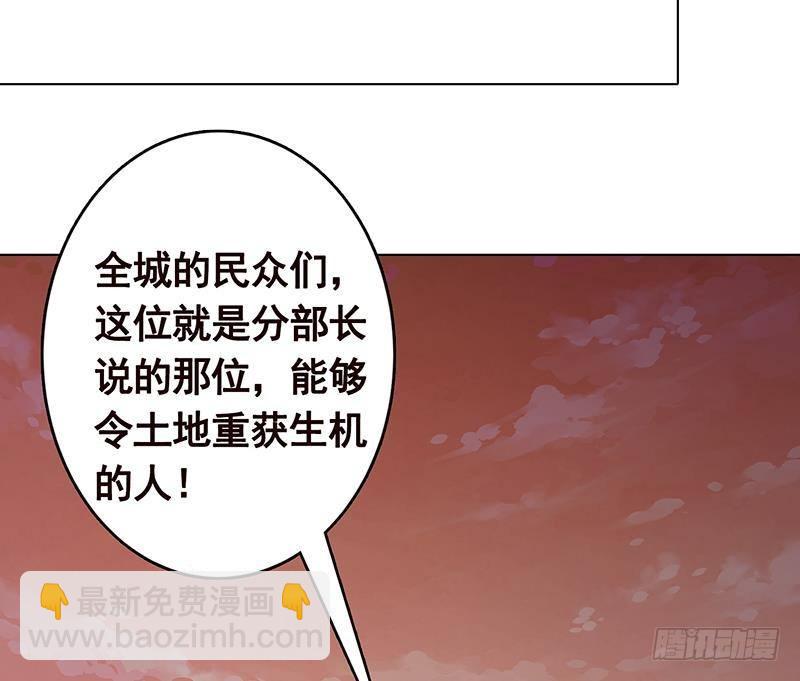 末世戀愛法則 - 第261話 爲你，我願化身惡魔(2/2) - 4