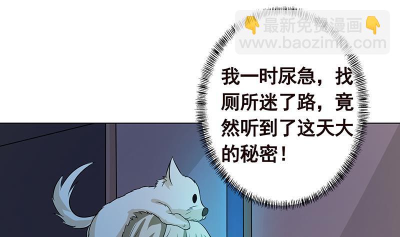 末世戀愛法則 - 第261話 爲你，我願化身惡魔(1/2) - 8