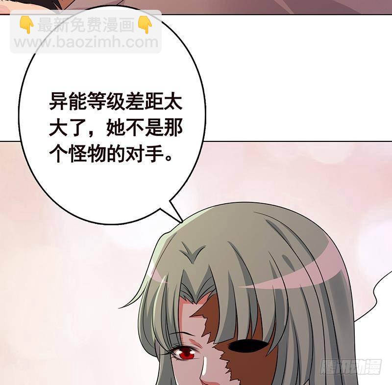 末世戀愛法則 - 第271話 原來你喜歡笨蛋(2/2) - 5