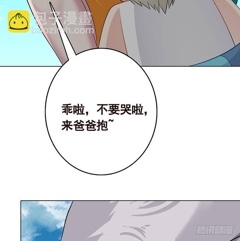 末世戀愛法則 - 第281話 青然的寶寶(1/2) - 2