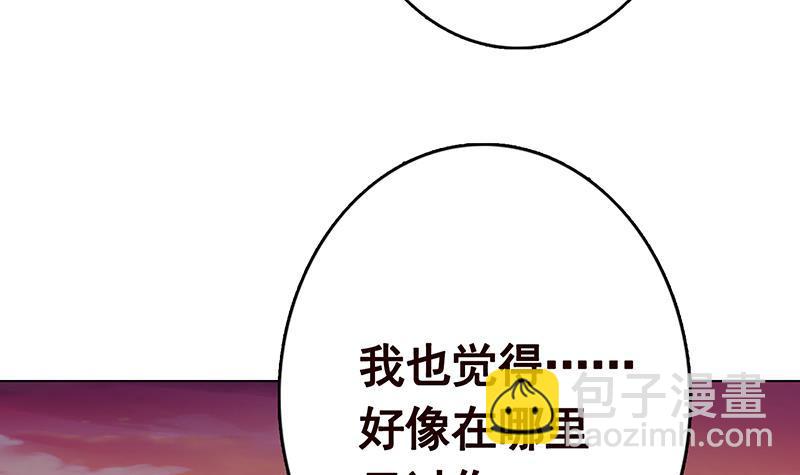 末世恋爱法则 - 第281话 青然的宝宝(2/2) - 3