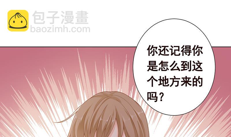 末世恋爱法则 - 第281话 青然的宝宝(2/2) - 1