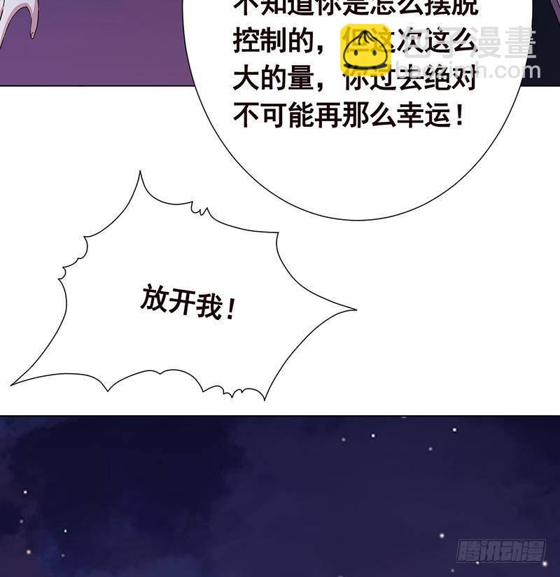 末世恋爱法则 - 第285话 怒放的黑炎(1/2) - 5