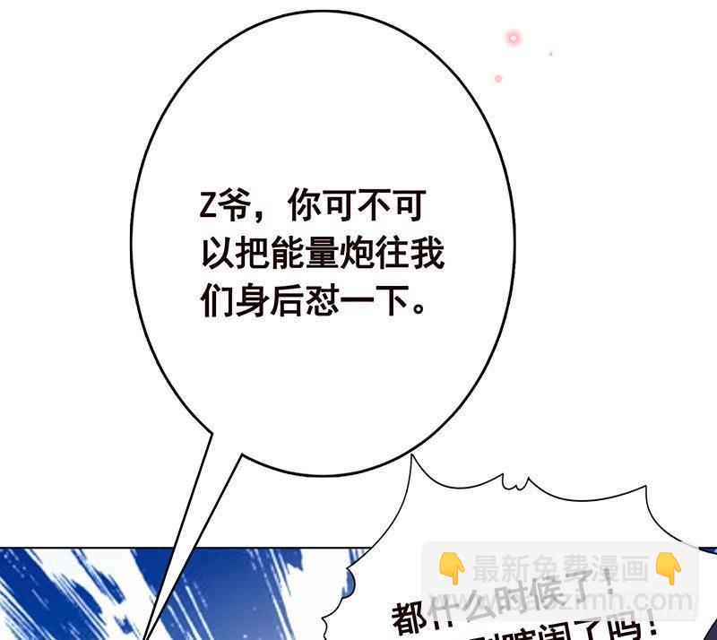 末世戀愛法則 - 第285話 怒放的黑炎(2/2) - 1