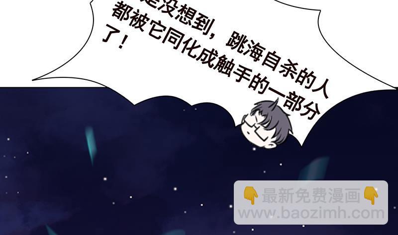 末世戀愛法則 - 第285話 怒放的黑炎(1/2) - 8