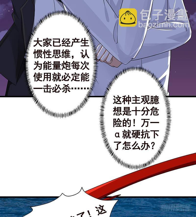 末世戀愛法則 - 第291話 近神之人的對峙(2/2) - 4