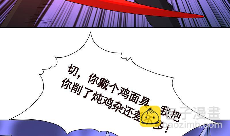 末世戀愛法則 - 第291話 近神之人的對峙(2/2) - 1