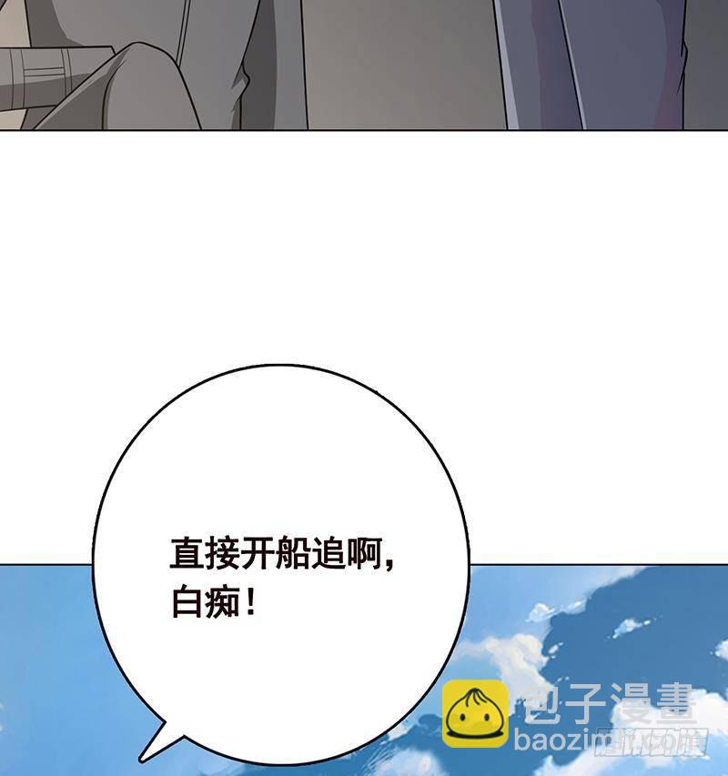 末世戀愛法則 - 第297話 秀自己一臉(1/2) - 3