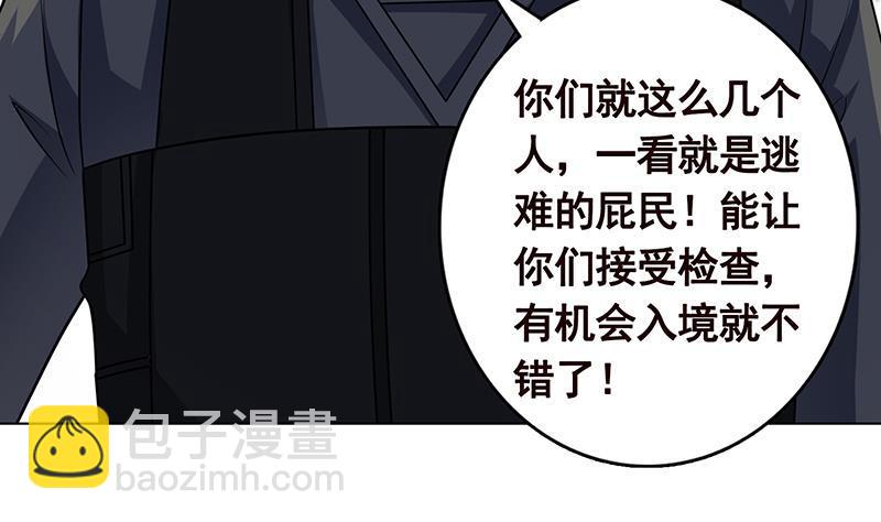 末世戀愛法則 - 第301話 忘憂草(1/2) - 7