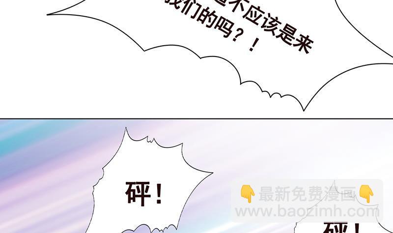 末世戀愛法則 - 第305話 無差別射殺(1/2) - 8