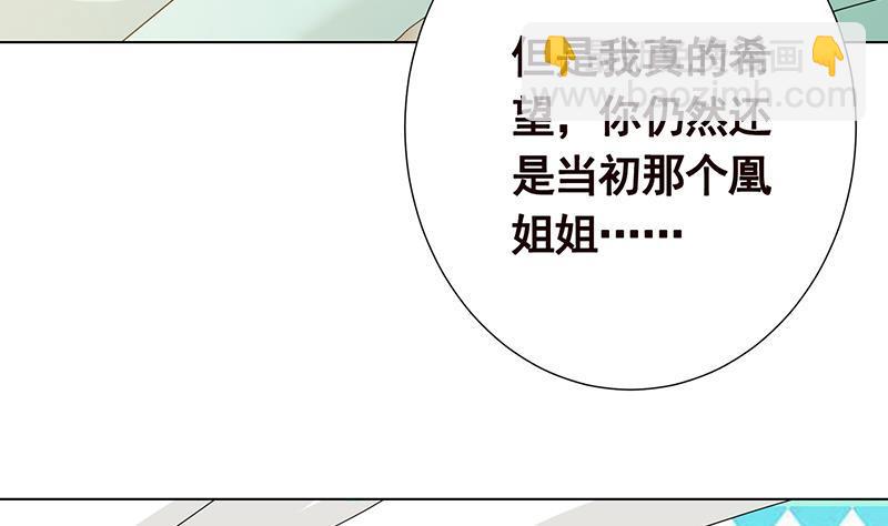 末世戀愛法則 - 第307話 你自己解決(1/2) - 6