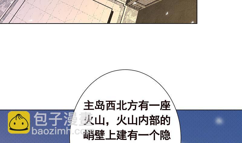 末世戀愛法則 - 第309話 凰的惡憶(1/2) - 3