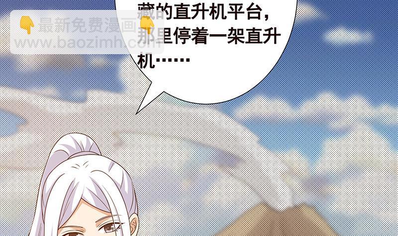 末世戀愛法則 - 第309話 凰的惡憶(1/2) - 4