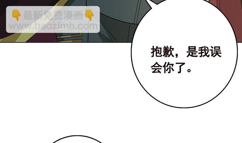 末世戀愛法則 - 第313話 火山爆發(1/2) - 4