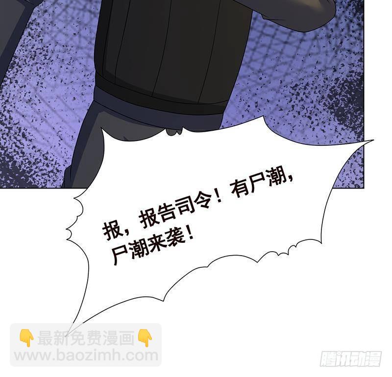 末世戀愛法則 - 第315話 喪屍進化(2/2) - 1