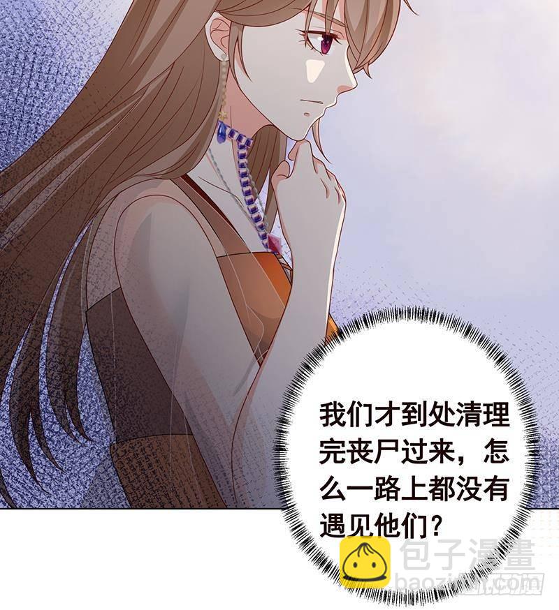 末世戀愛法則 - 第319話 喪屍之船(1/2) - 4