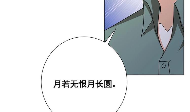 末世戀愛法則 - 第33話 只有你懂的暗號(1/2) - 7