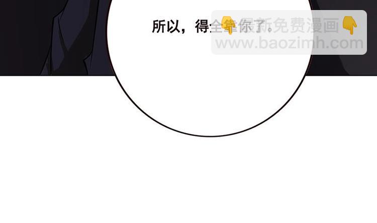 末世恋爱法则 - 第33话 只有你懂的暗号(1/2) - 8