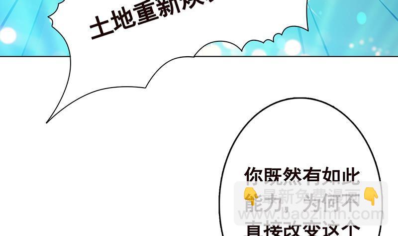 末世戀愛法則 - 第321話 我們的征途是星辰大海(1/2) - 5