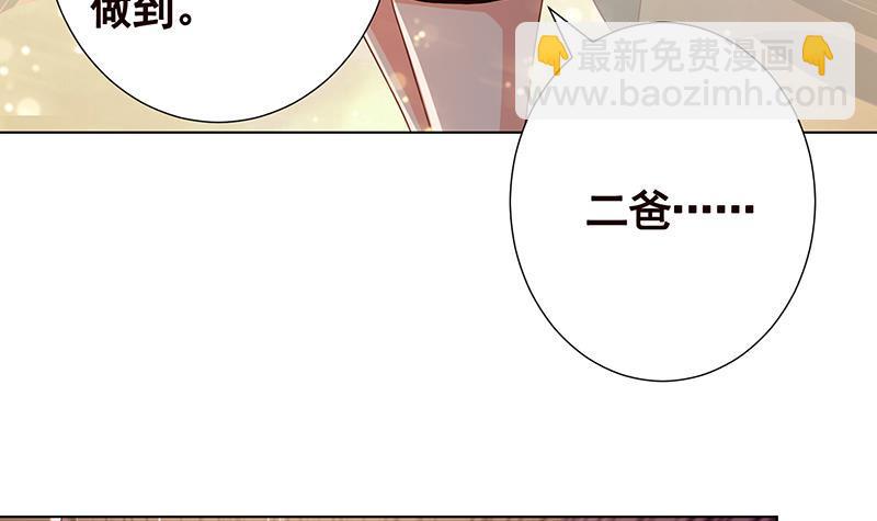 末世戀愛法則 - 第321話 我們的征途是星辰大海(1/2) - 6