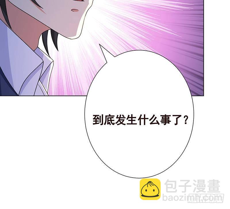 末世戀愛法則 - 第335話 精神鏈接(1/2) - 1