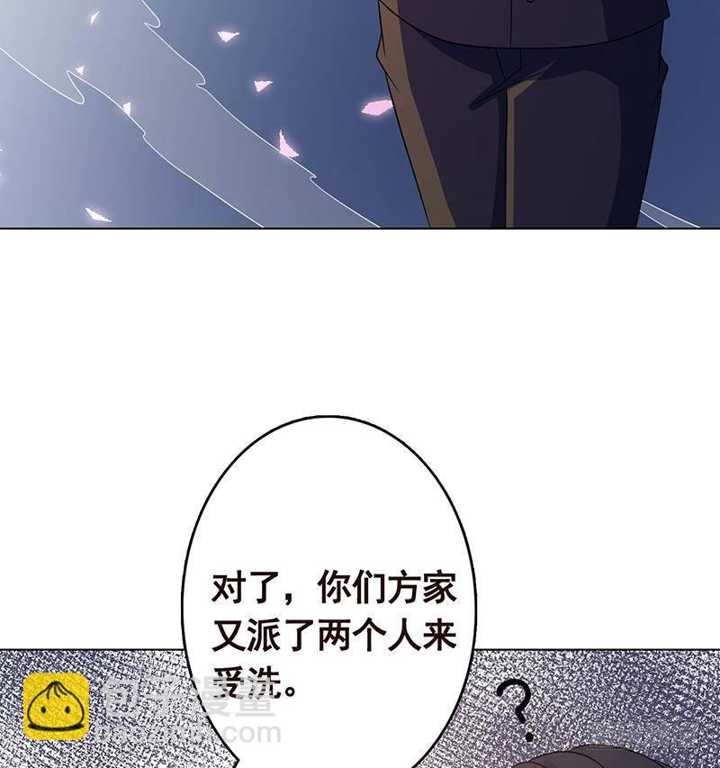 末世戀愛法則 - 第335話 精神鏈接(1/2) - 8