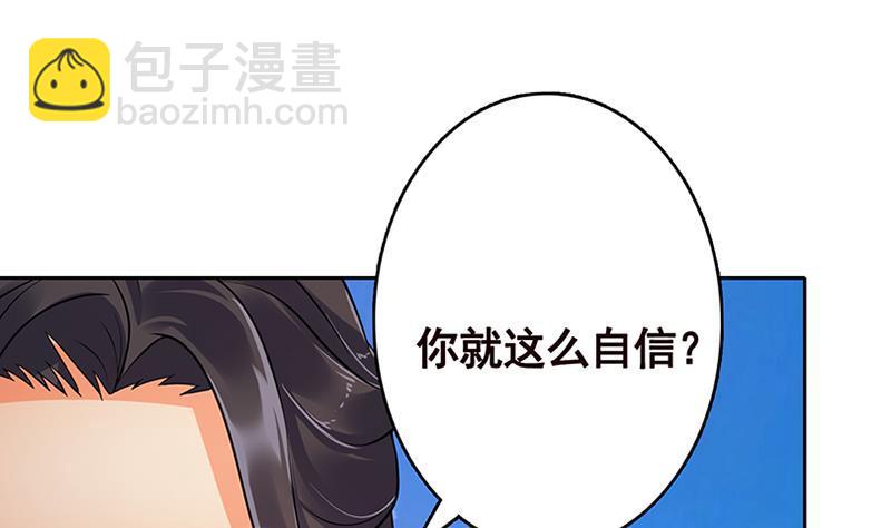 末世恋爱法则 - 第341话 婆媳的角力(1/2) - 2