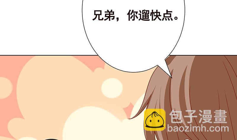 末世戀愛法則 - 第347話 不服來咬我啊(1/2) - 3