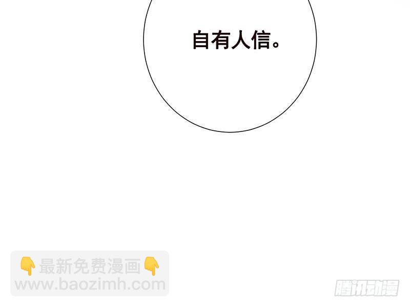 末世恋爱法则 - 第347话 不服来咬我啊(1/2) - 3