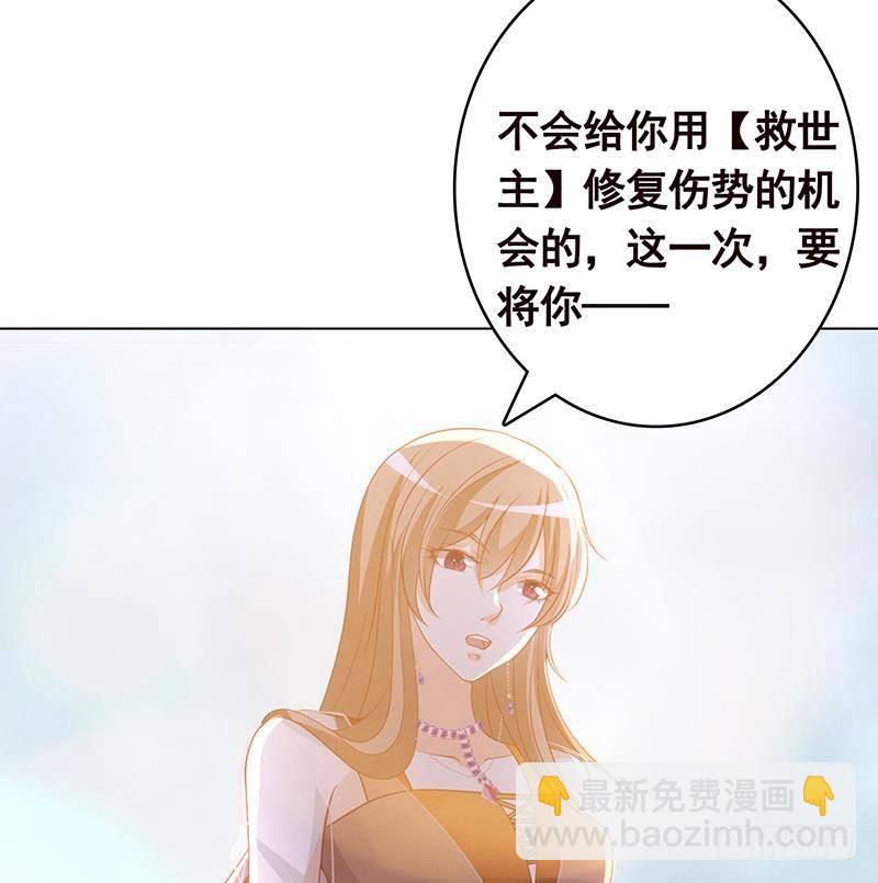 末世戀愛法則 - 第355話 渣男的毀滅(1/2) - 1