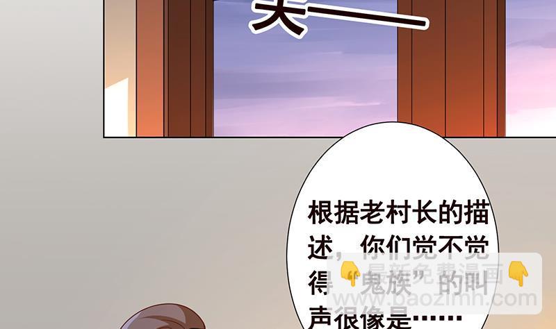 末世戀愛法則 - 第357話 夜晚別出門(1/2) - 1