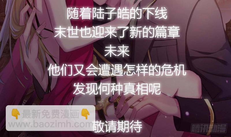 末世恋爱法则 - 第357话 夜晚别出门(2/2) - 5