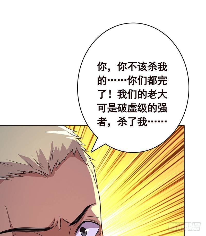 末世戀愛法則 - 第367話 善應比惡更有力量(1/2) - 8