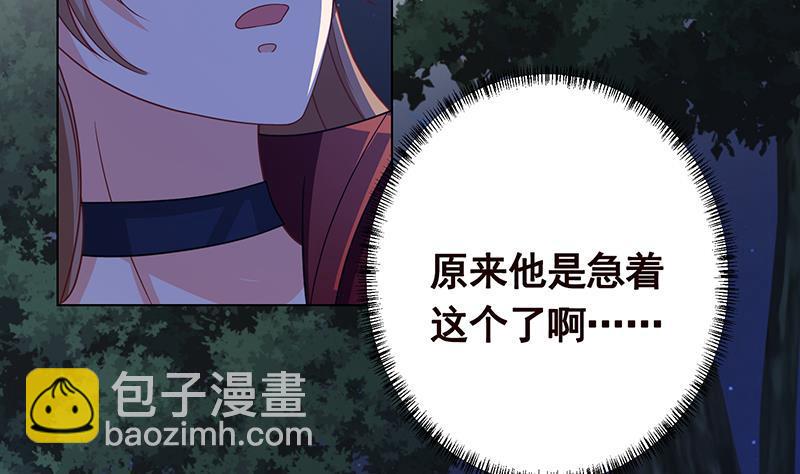 末世戀愛法則 - 第371話 黑暗童謠(1/2) - 4